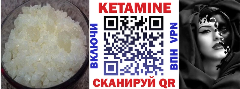 КЕТАМИН VHQ  купить наркоту  Городовиковск 