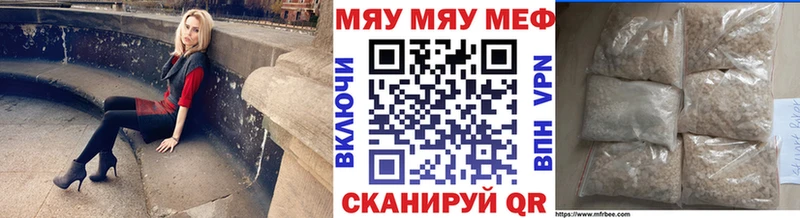 mega ONION  Городовиковск  Мефедрон мука 