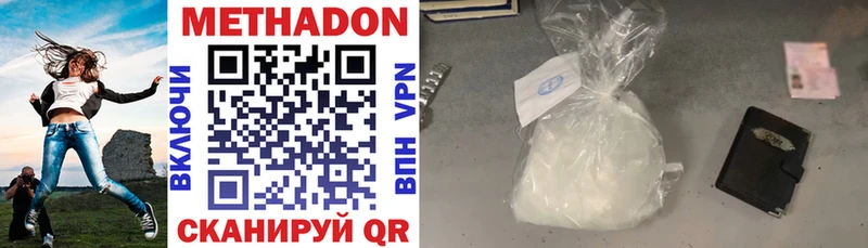 omg зеркало Городовиковск МЕТАДОН VHQ